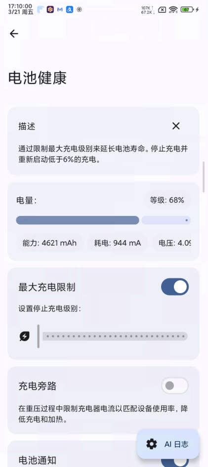 1742550010-2025-03-21-17-10-48